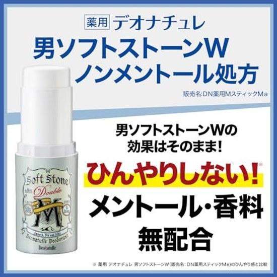 Prodotto Medicinale Deonature Uomo Soft Stone W Formula Senza Mentolo Deodorante Stick Applicazione Diretta Sottoascellare Uomo 2 (20g2) + Bonus incluso