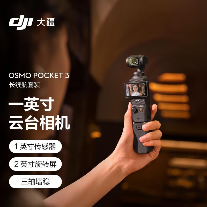DJI Osmo Pocket 3 1-Inch Sensor Pocket Gimbal Camera (CN version)