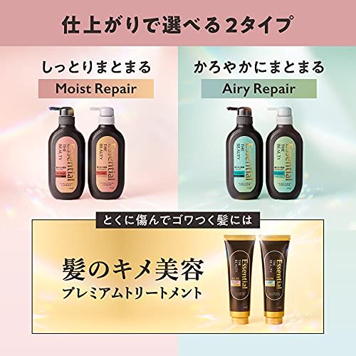 Essential The Beauty Hair Texture Beauty Conditioner Airy Repair Refill 720ml [Damage Repair] [Hair Care] [Smooth]