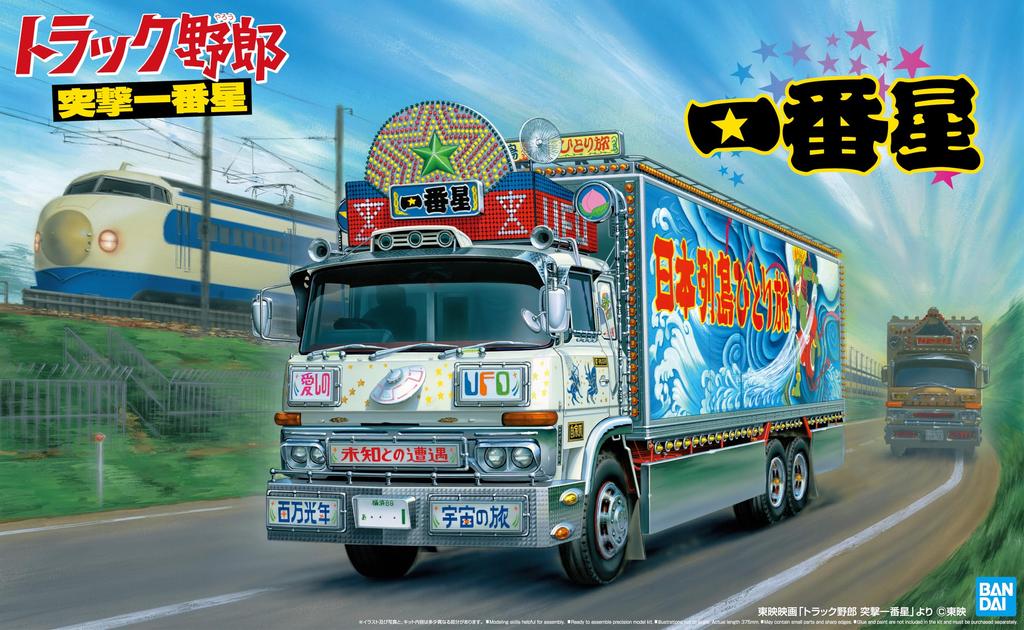 AOSHIMA Truck Yaro Series Ichibanboshi Assault Ichibanboshi Kunststoffmodell 1/32 Nr. 3