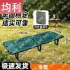 Portable Folding Outdoor Cot