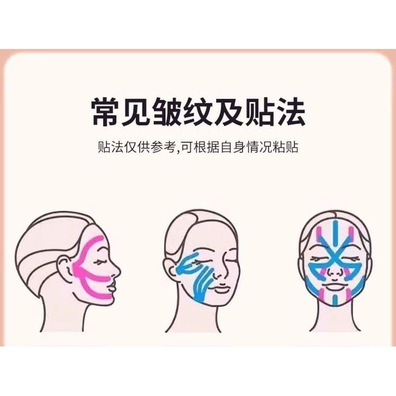 Porcini - Face Lifting Tape (Various Designs)