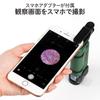 Kenko LOGOS Handheld Microscope with Smartphone Adapter, 120-240x Magnification, LED Light, and Neck Strap, Green, LK-ST240