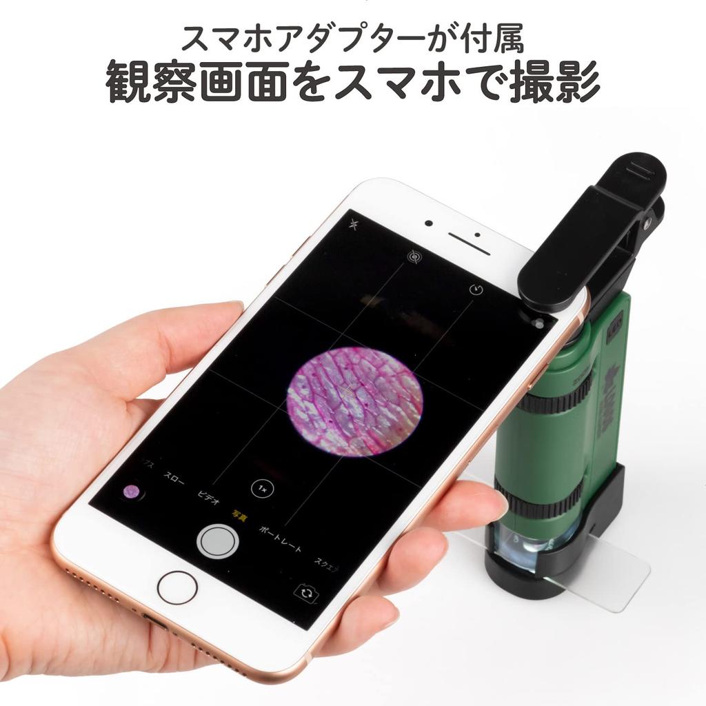 Kenko LOGOS Handheld Microscope with Smartphone Adapter, 120-240x Magnification, LED Light, and Neck Strap, Green, LK-ST240