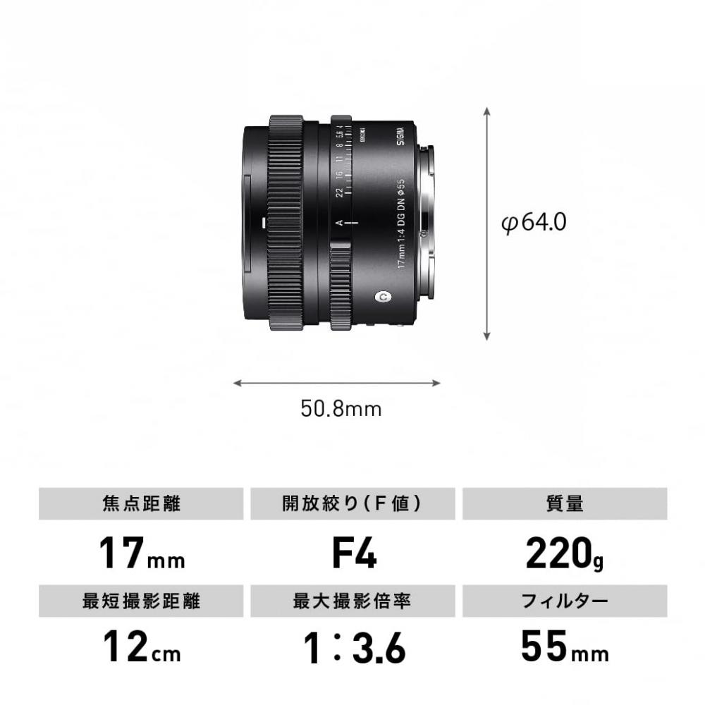 SIGMA Sigma Sony E-Mount Lens 17mm F4 DG DN Single Focus Wide Angle Full Size Contemporary Mirrorless Exclusive