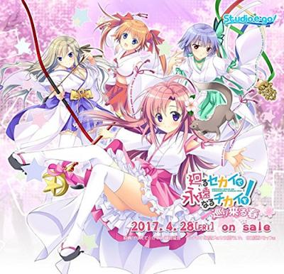 Ewige Kraft in der Rotation kommt Kommt mit einem von Kazue World gezeichneten farbigen Papiernachdruck! -Spring herum- (Disk anhängen) [Reservierungsbonus