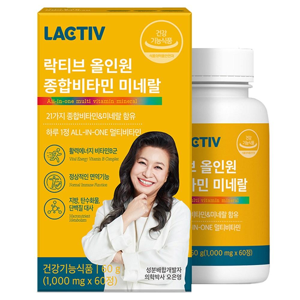 Lactive All-in-One Multivitamin & Mineral 60 Tablets 1 Pcs