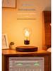 Creative Magnetic Levitation Light Bulb for Bedroom and Living Room - Smart Night Light with Black Technology Atmosphere Enhancement