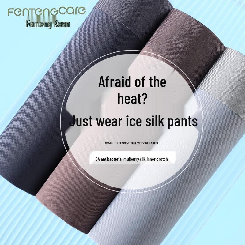 

FENTENGCARE Мужские бесшовные боксеры из ледяного шелка XL