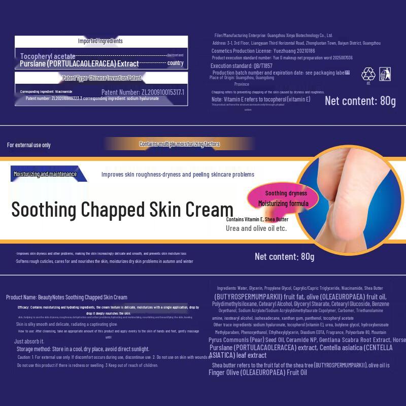 BEAUTY NOTES Anti-Crack Foot & Hand Repair Cream