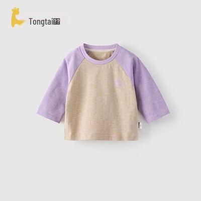 TONGTAI Pure Cotton Kids Long-Sleeve T-Shirt
