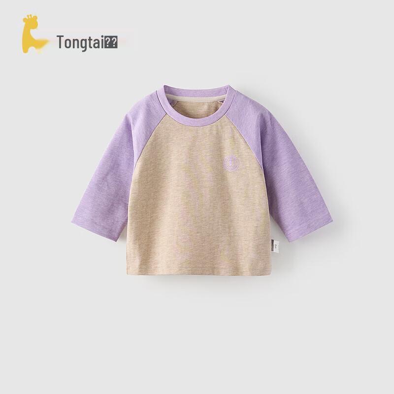 TONGTAI Pure Cotton Kids Long-Sleeve T-Shirt 110cm