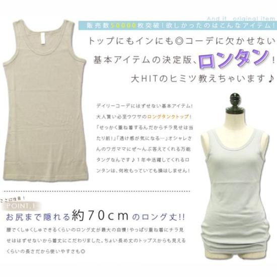 Andit Long Collar Tank Made in Rib Plus Long Length Top, Japan, 100% Cotton, Knit, Layering, Spring/Summer, Size, 201. White, Medium,