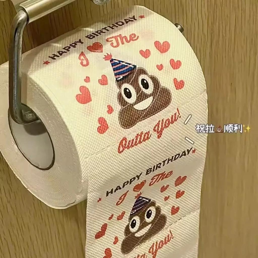 Funny Birthday Party Paper Napkins with Poop Print for Friends Gift