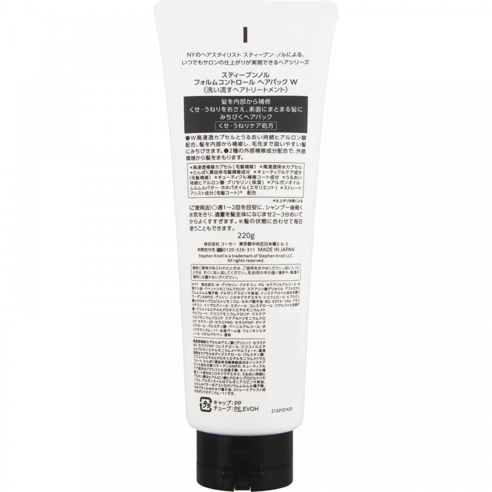 Steven Norcose Steven Norform Control Haarmaske W 220g