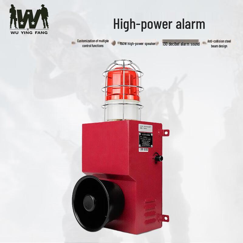 Wuyingfang High-Power Multi-function Strobe Siren AC220V