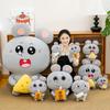 New Creative Cute Meiji and Rat Rice Jar Hug Series Children's Birthday Gift Cheese Rice Pillow