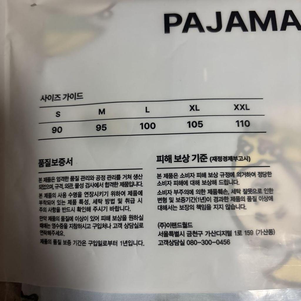 [USED] Korean Spao Nagano Loungewear Jibun Tsukkomi Kuma Pajamas, Short Sleeves, Shorts, Size M