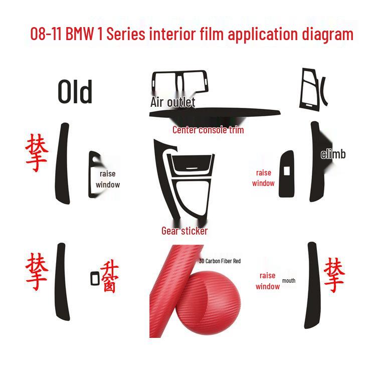 BMW 1 Series 06-11 Interior Carbon Fiber Gear Console Color Change Sticker