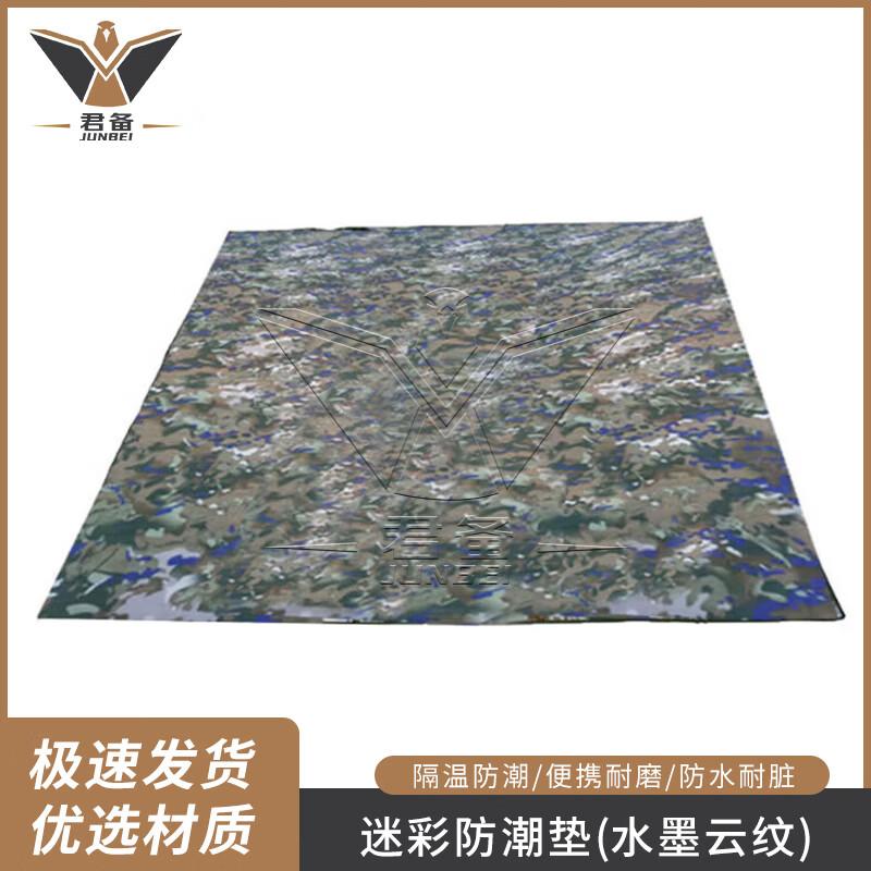 Junbei Camouflage Thick Outdoor Picnic and Tent Mat
