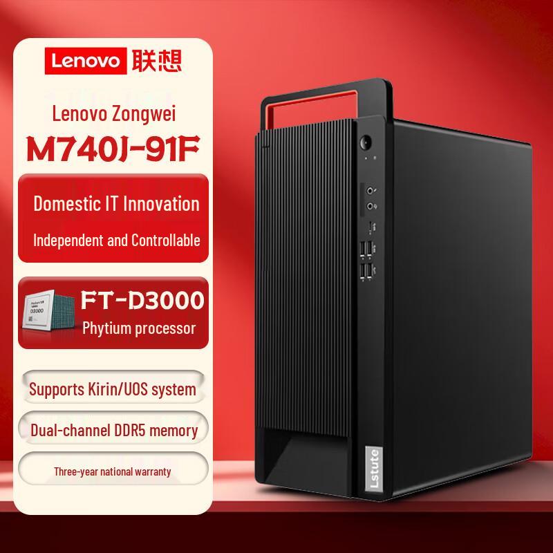 Lenovo Zongwei M740J-91f Phytium D3000 Commercial Desktop PC (CN version)