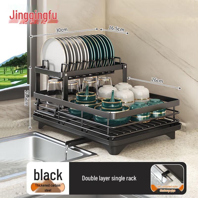JingQingFu Kitchen Dish Drying & Storage Rack
