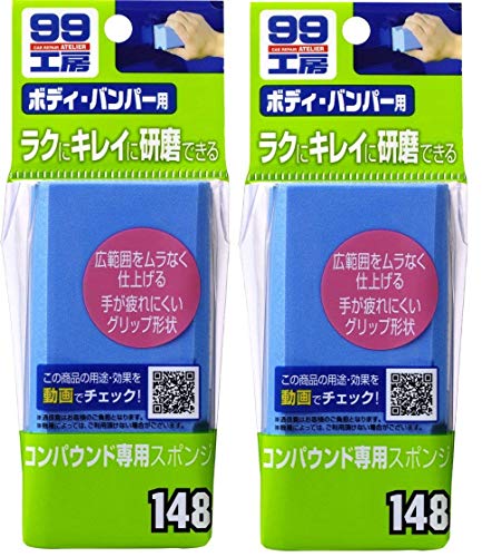 

(Оптовая закупка) SOFT99 99 Kobo Полировальный спонж 09148 Набор из 2 штук