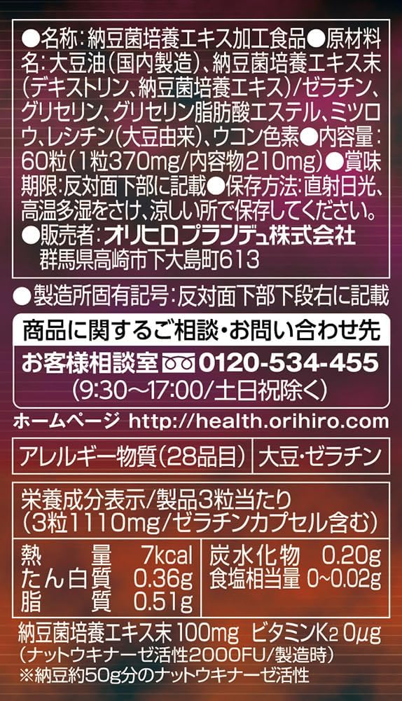 Japonya ORIHIRO Natto Kinaz 60 Kapsül 20 Gün JAPONYA s454