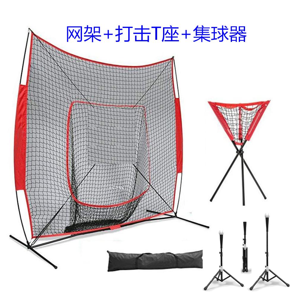 Baseball Training Net Practice Batting Home Run Flat Net Base Other Sports Fans Supplies Baseball Accessories