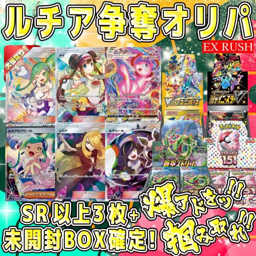 [Unopened Box Guaranteed] Lucia SR Battle: 3 or more SR Pok?mon Cards + Unopened Box Guaranteed Pok?mon Card OriPa