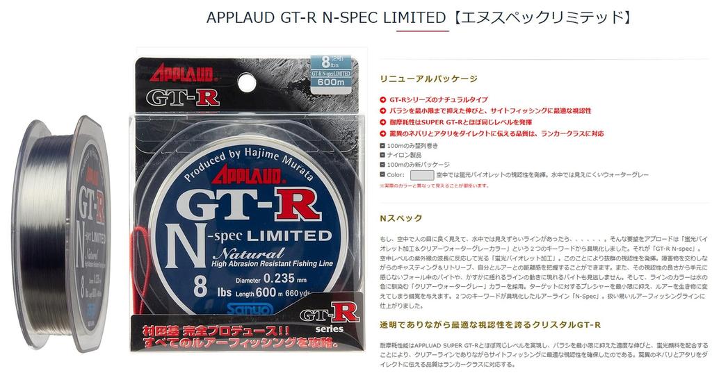 Sanyo Nylon Nylon Line, Approved GT-R N-Spec Limited, 600m, 10lb, Fluorescent Violet Finish & Clear Water Gray