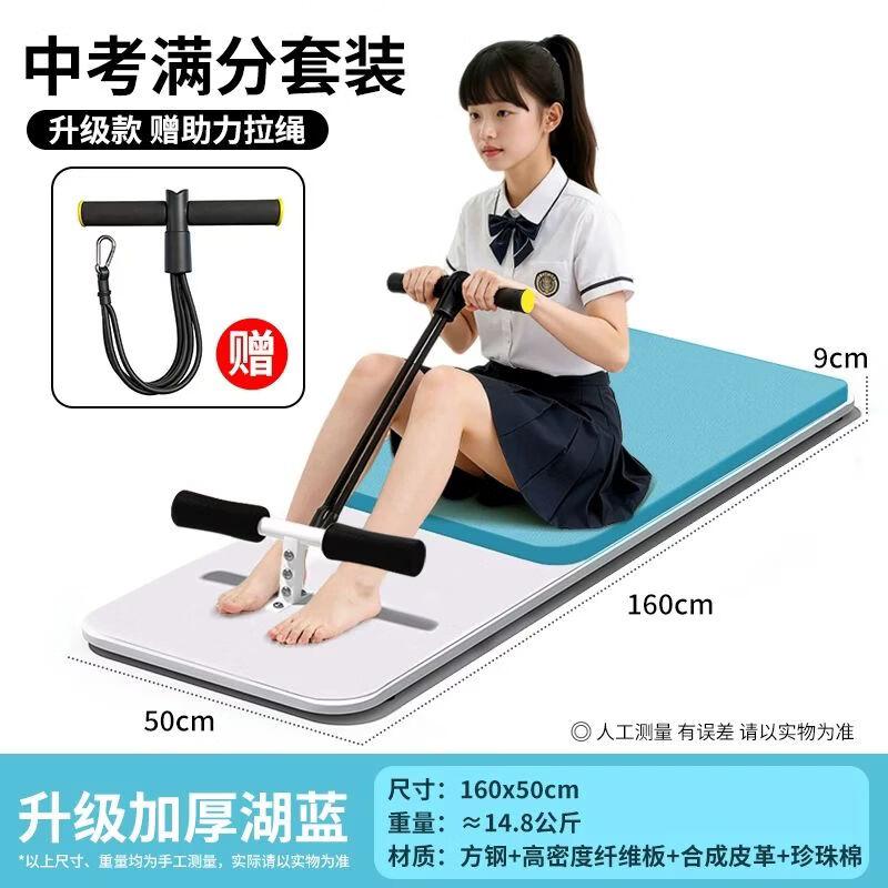 Multifunctional Student Sit-up Board