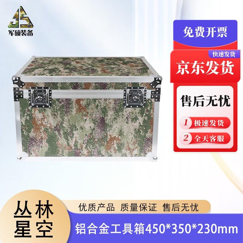 Military Camouflage Aluminum Alloy Storage Box