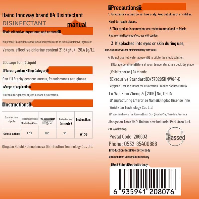 HaiShiHaiNuo 84 Disinfectant Solution 500g (30-Bottle Bulk Pack)