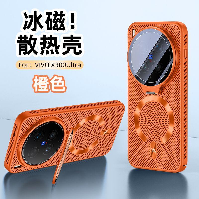 For Vivo X300 Ultra X 300 Pro X300S Case Magnetic PC Honeyb Heat Dissipation Hard Cover With Camera Protection Bracket Shell