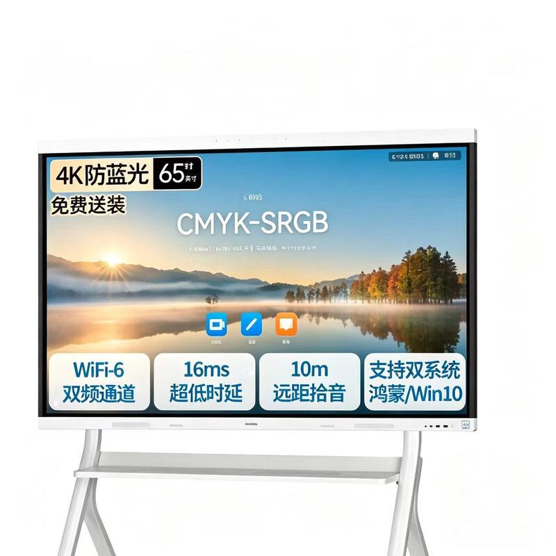 Huawei IdeaHub Board 3 Pro Interactive Flat Panel (CN Version)