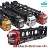 MORYTRADE 1/48 Scale Carrier Truck, Toy Carrier, 33cm Long, Models 6+, Black