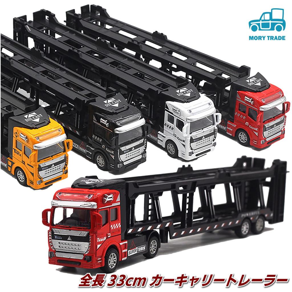 MORYTRADE 1/48 Scale Carrier Truck, Toy Carrier, 33cm Long, Models 6+, Black