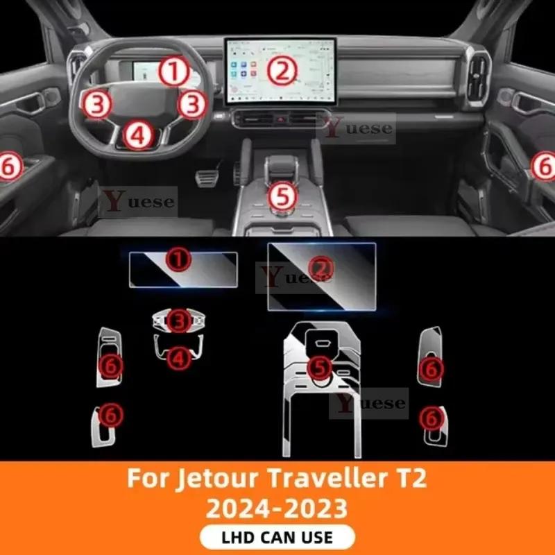 TPU Protective Film Car Center Console Transparent Anti-scratch Repair Interior Film Sticker For Jetour Traveller T2 -2024