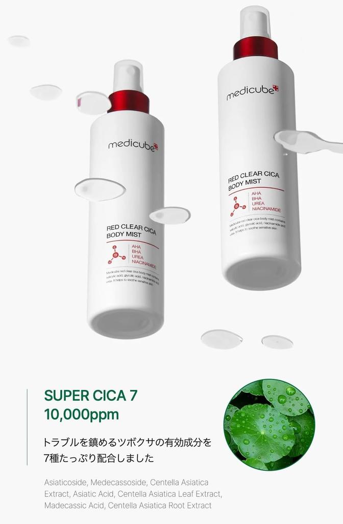 Medicube Red Cica Body Mist Spray for Back Moisturizing Daily Korean Cosmetics New Concept Body Mist