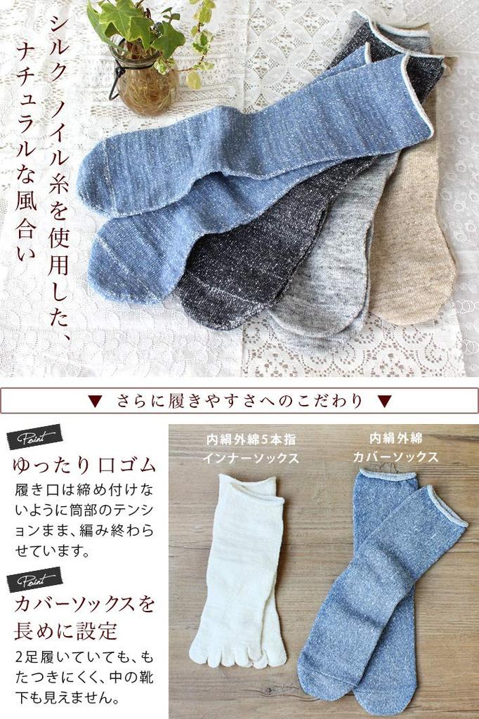 Hiorie Silk Cotton Set of 2 Socks with Heathered Charcoal Silk Japanese-Made Anti-Cold Socks, Inner, Outer, Medium, Pairs, Five-Toe Cover,