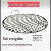 Zhi Shi Stainless Steel Round Steamer & BBQ Rack with Handle