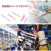 Aninako 90 Pieces (40 Red, 40 Blue, 10 Yellow) Crimping Connection Terminals, Waterproof, Crimping