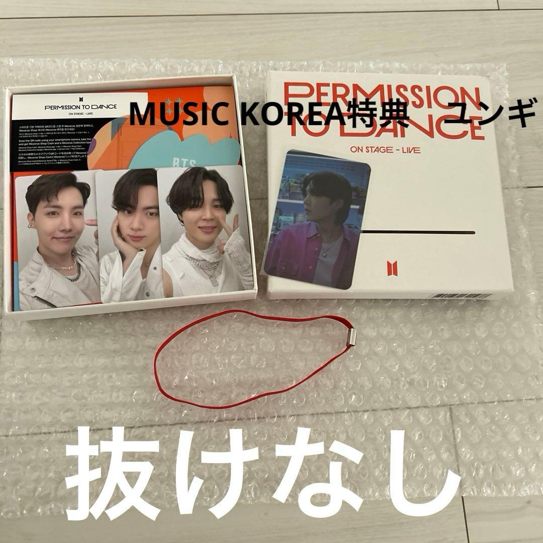 

[USED] BTS PERMISSION TO DANCE PTD LIVE Album White