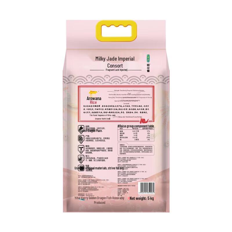 Safeguard Shower Gel & Arowana Rice Bundle