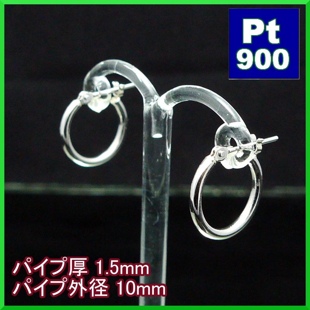 Platinum Pt900 Hoop Earrings x 10mm for both ears 1 pair Hoop Earrings for both 1.5mm Women's (1.5x10mm ears)