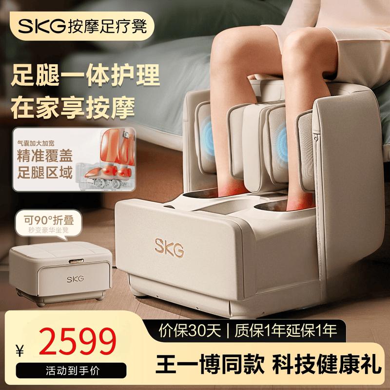 

SKG C9 Series Foldable Foot & Leg Massager Stool CN plug (adapter included)