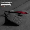 Dongfeng Fengshen Yixuan Key Case for AX7 Car - Suede Metal Buckle, Suitable for EV Shell and GS models.