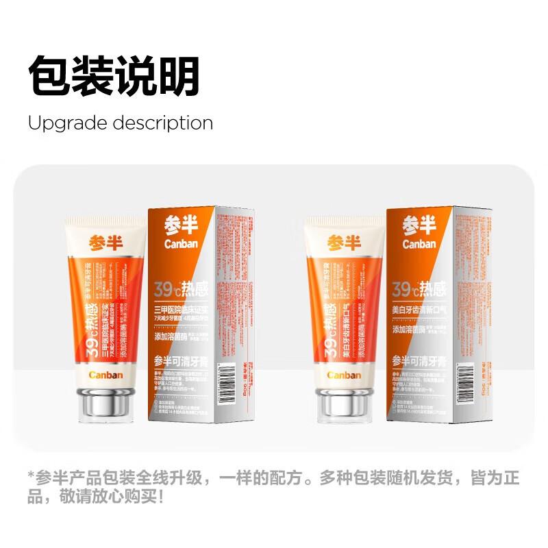 Canban Keqing Lysozyme Whitening Toothpaste