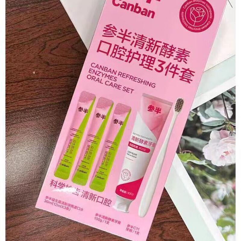 Sanban Enzyme Oral Care Set